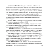 Страница 143
