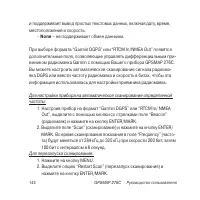 Страница 144