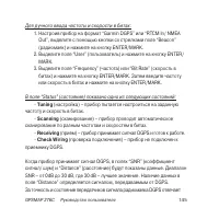 Страница 145