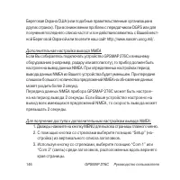 Страница 146