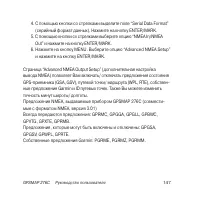 Страница 147