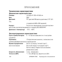 Страница 148
