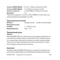 Страница 149