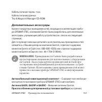 Страница 151