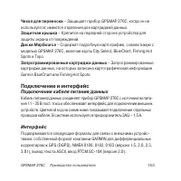 Страница 153