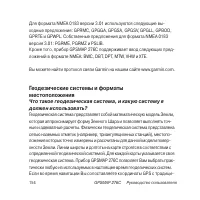 Страница 154