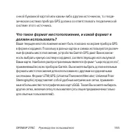 Страница 155