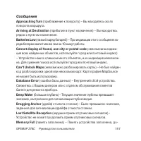 Страница 157
