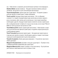 Страница 159
