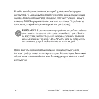 Страница 16