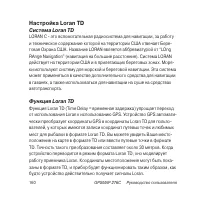 Страница 160