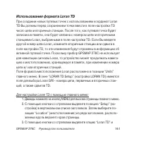 Страница 161