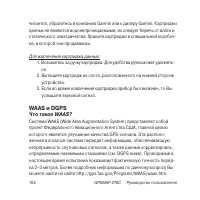 Страница 164