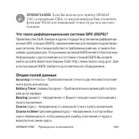 Страница 165