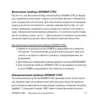 Страница 17