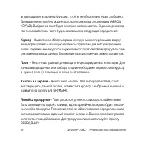 Страница 20