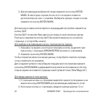 Страница 22