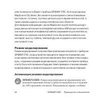 Страница 24