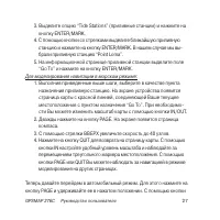 Страница 27