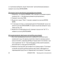 Страница 28