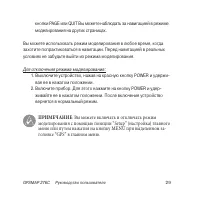 Страница 29