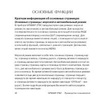 Страница 30