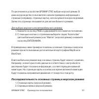 Страница 31