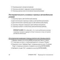 Страница 32