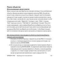 Страница 33