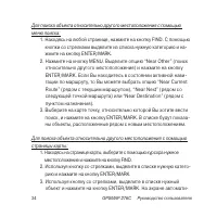 Страница 34