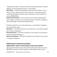 Страница 37
