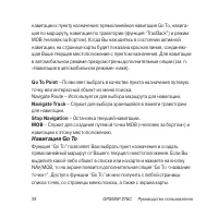 Страница 38