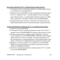 Страница 39