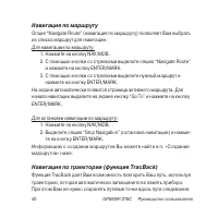 Страница 40