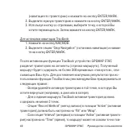 Страница 42