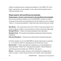 Страница 44