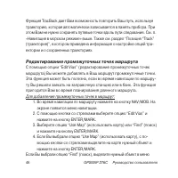 Страница 46