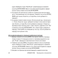 Страница 48