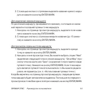Страница 51