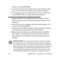 Страница 54
