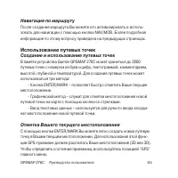 Страница 55