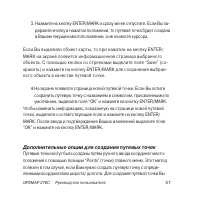 Страница 57