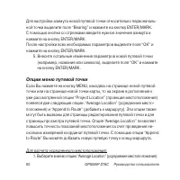 Страница 60