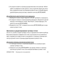 Страница 61