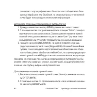 Страница 62