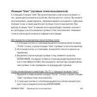 Страница 65