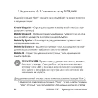 Страница 66