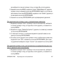 Страница 67