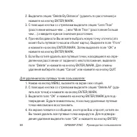Страница 68