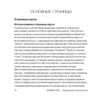 Страница 72